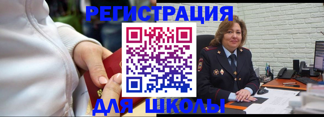 временная регистрация недорого в Уфе